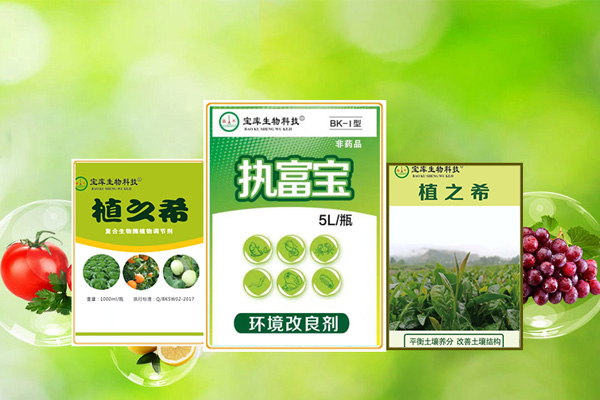 湖北寶庫農(nóng)業(yè)生物科技有限公司